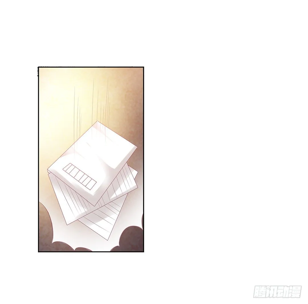 今天开始，你是我的…… 第15页