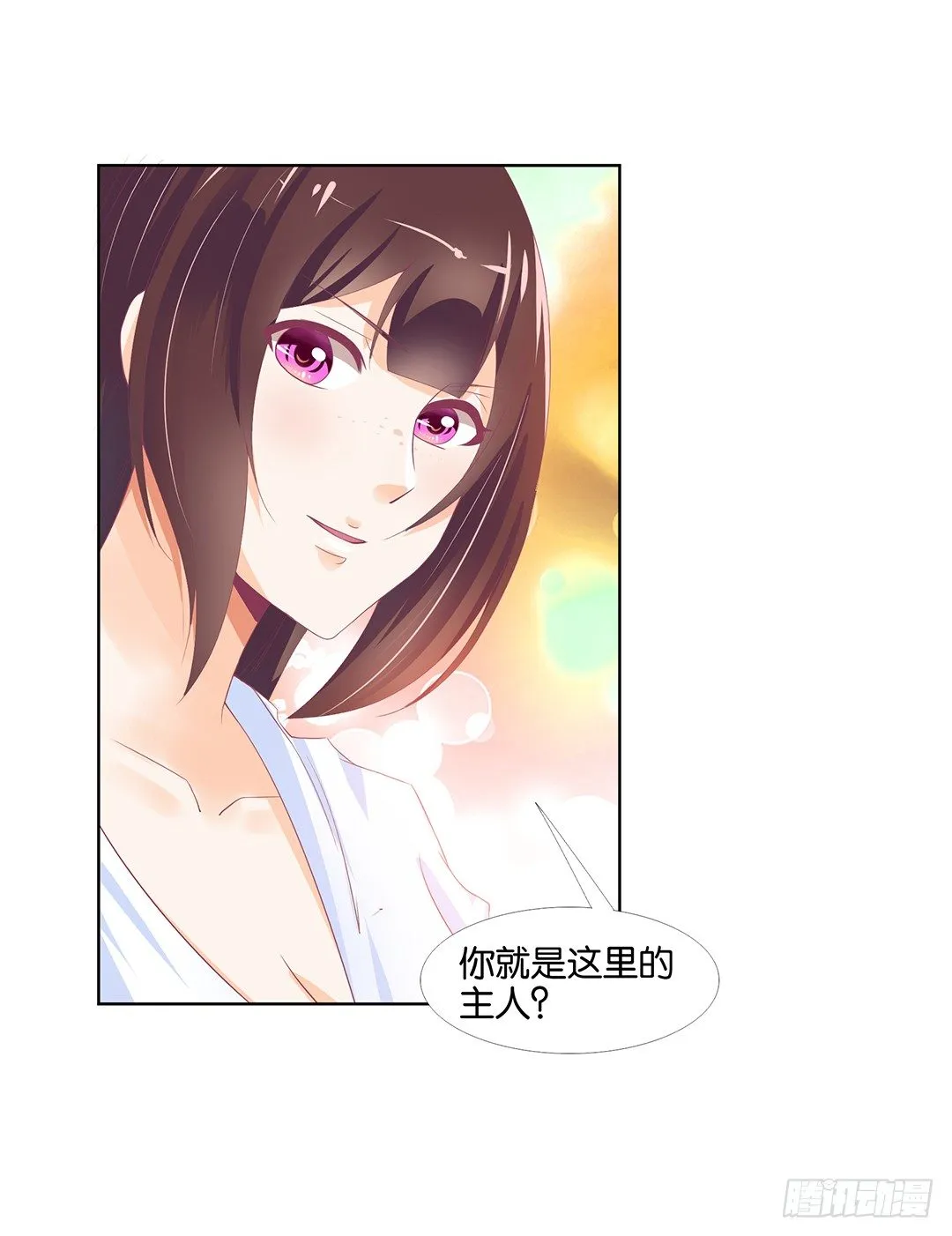 今天开始，你是我的…… 第22页