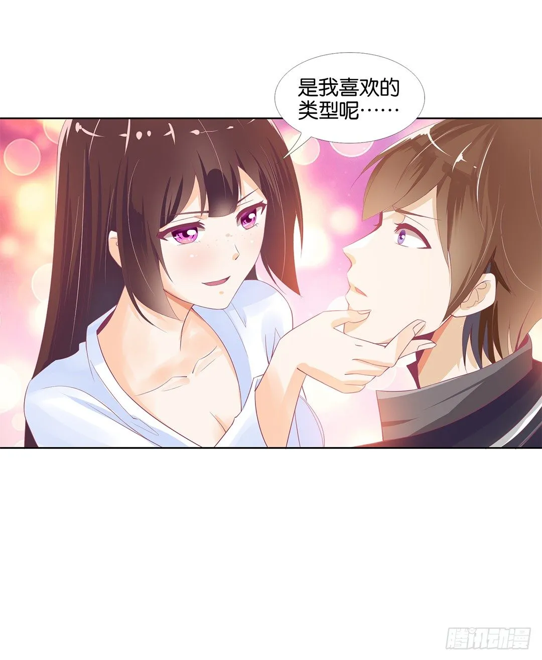 今天开始，你是我的…… 第25页