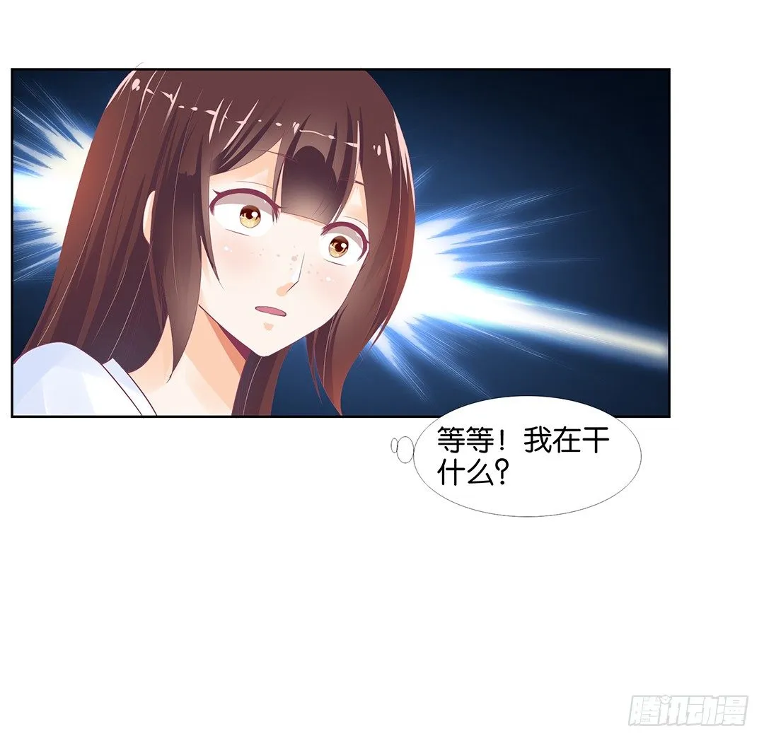 今天开始，你是我的…… 第27页