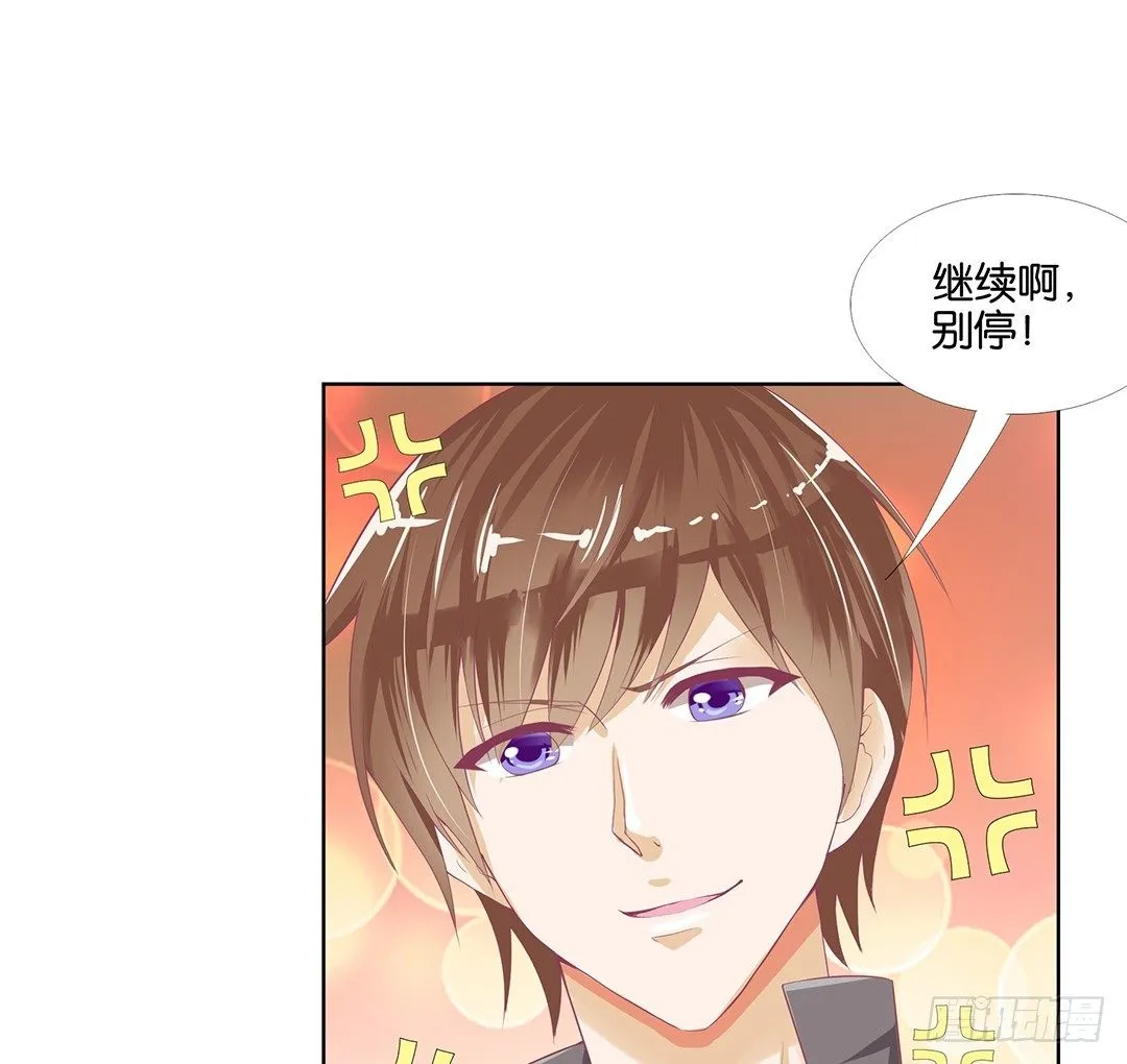 今天开始，你是我的…… 第32页