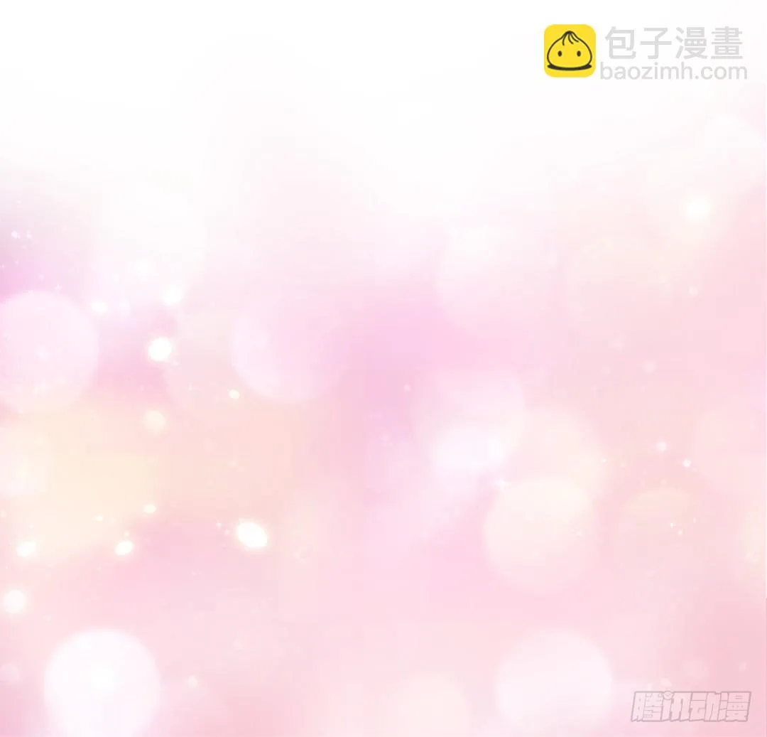 今天开始，你是我的…… 第38页