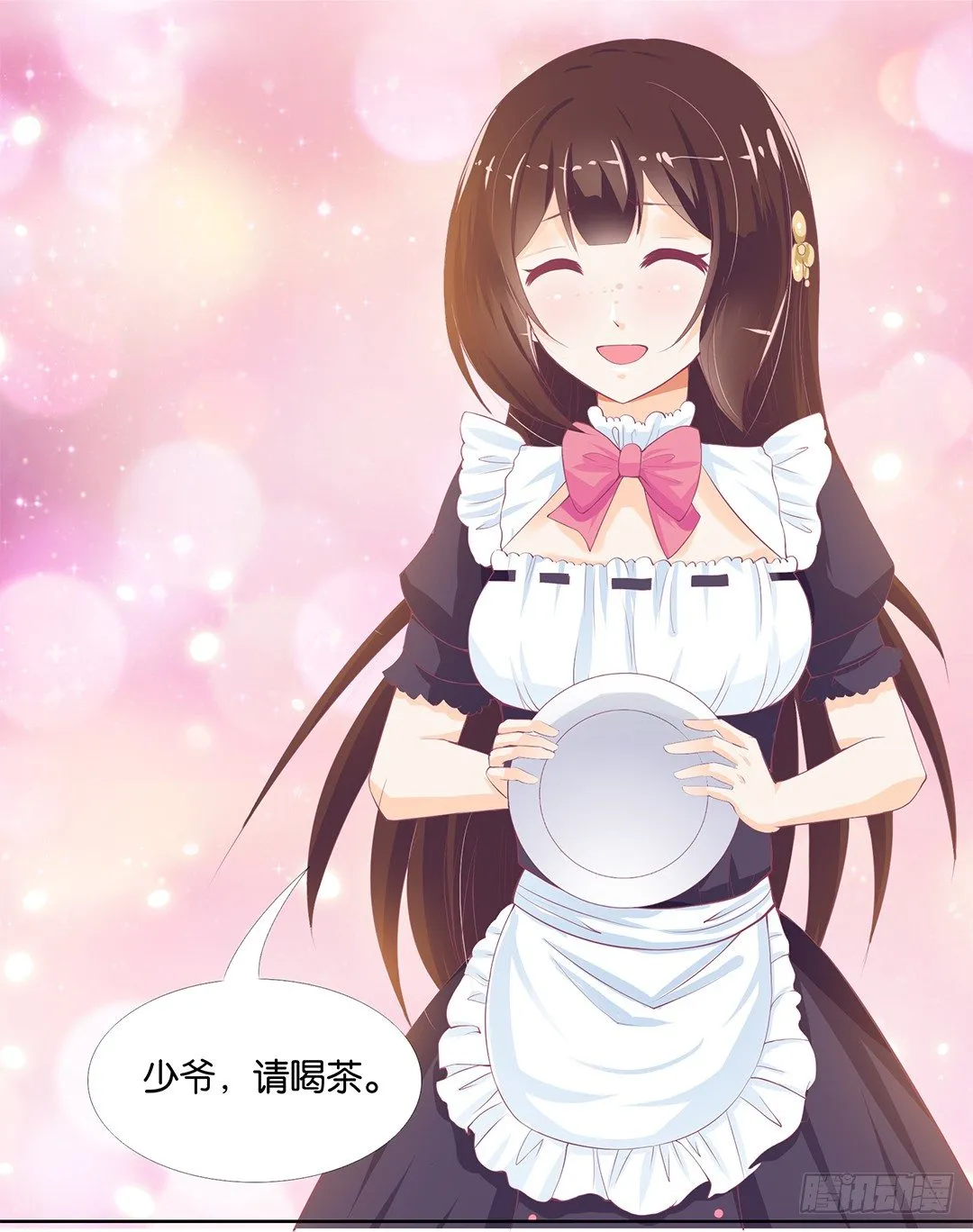 今天开始，你是我的…… 第39页