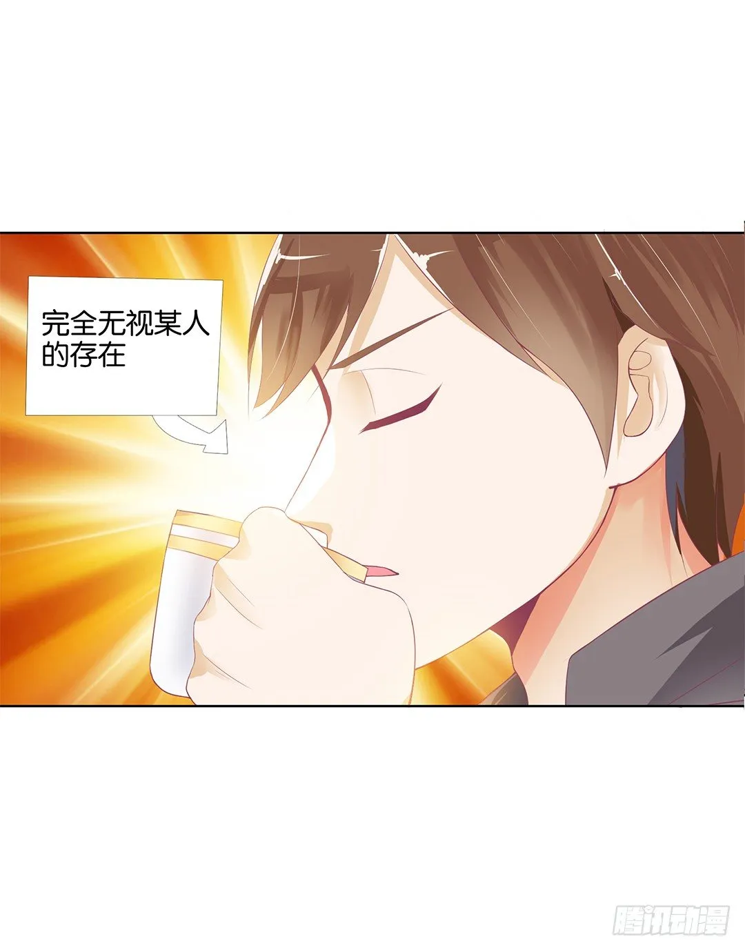 今天开始，你是我的…… 第41页