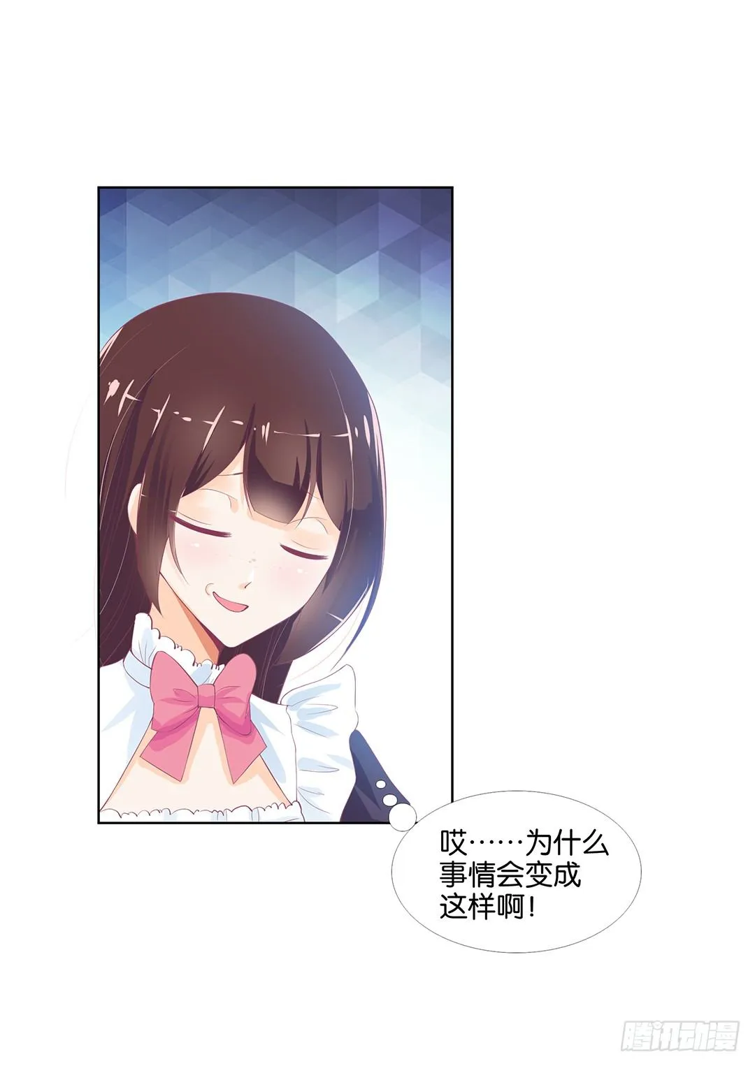 今天开始，你是我的…… 第42页