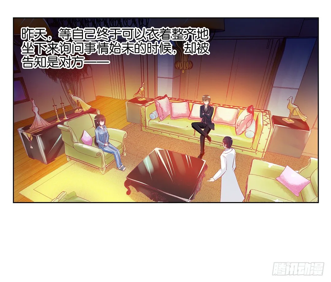 卖身为仆！ 第1页