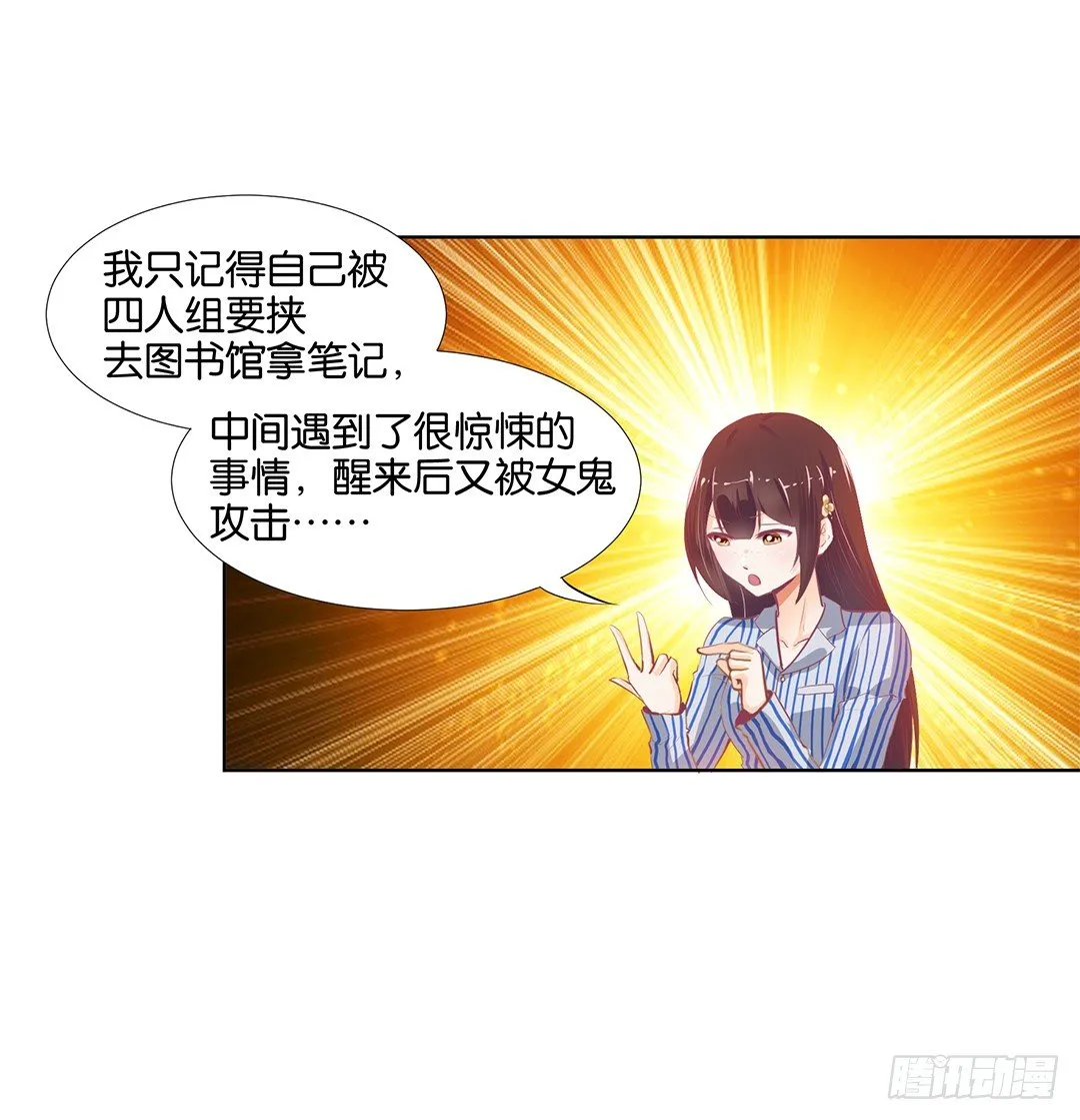 卖身为仆！ 第4页