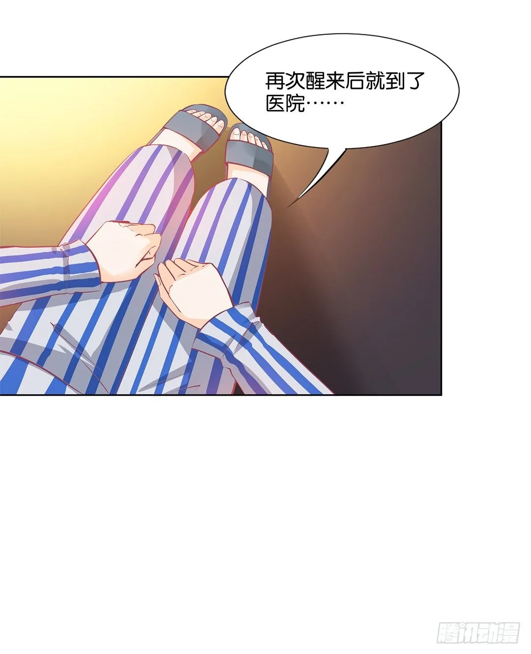 卖身为仆！ 第5页