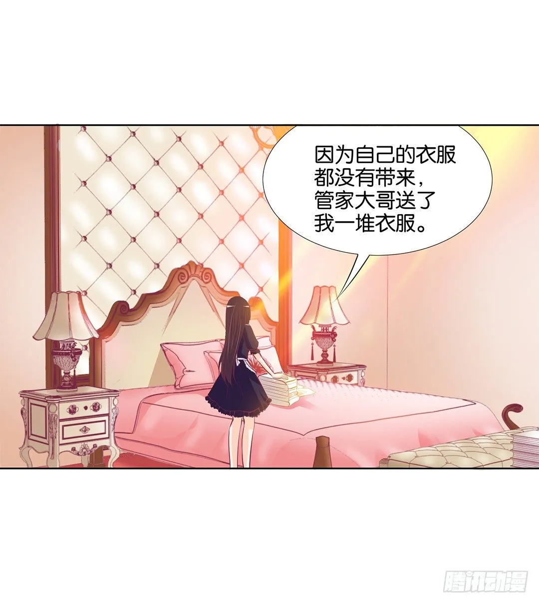 卖身为仆！ 第13页