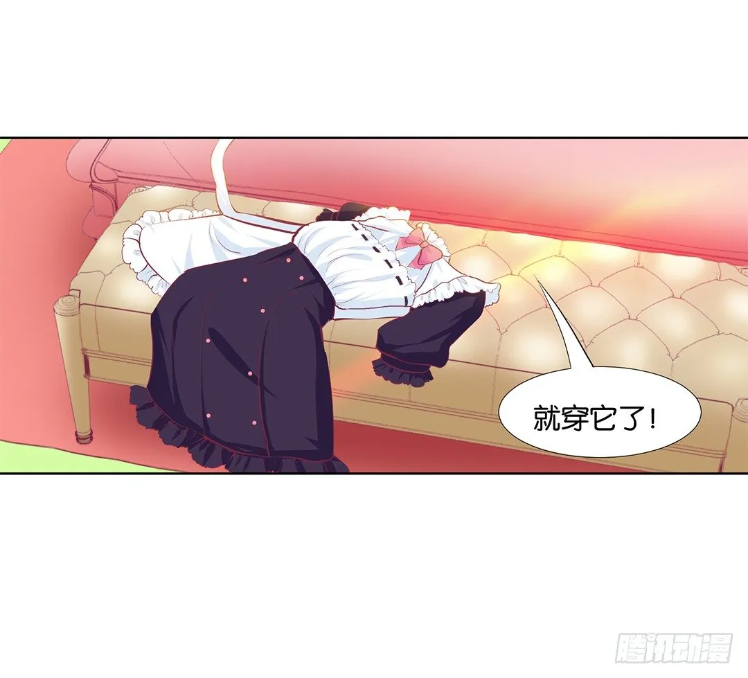卖身为仆！ 第19页