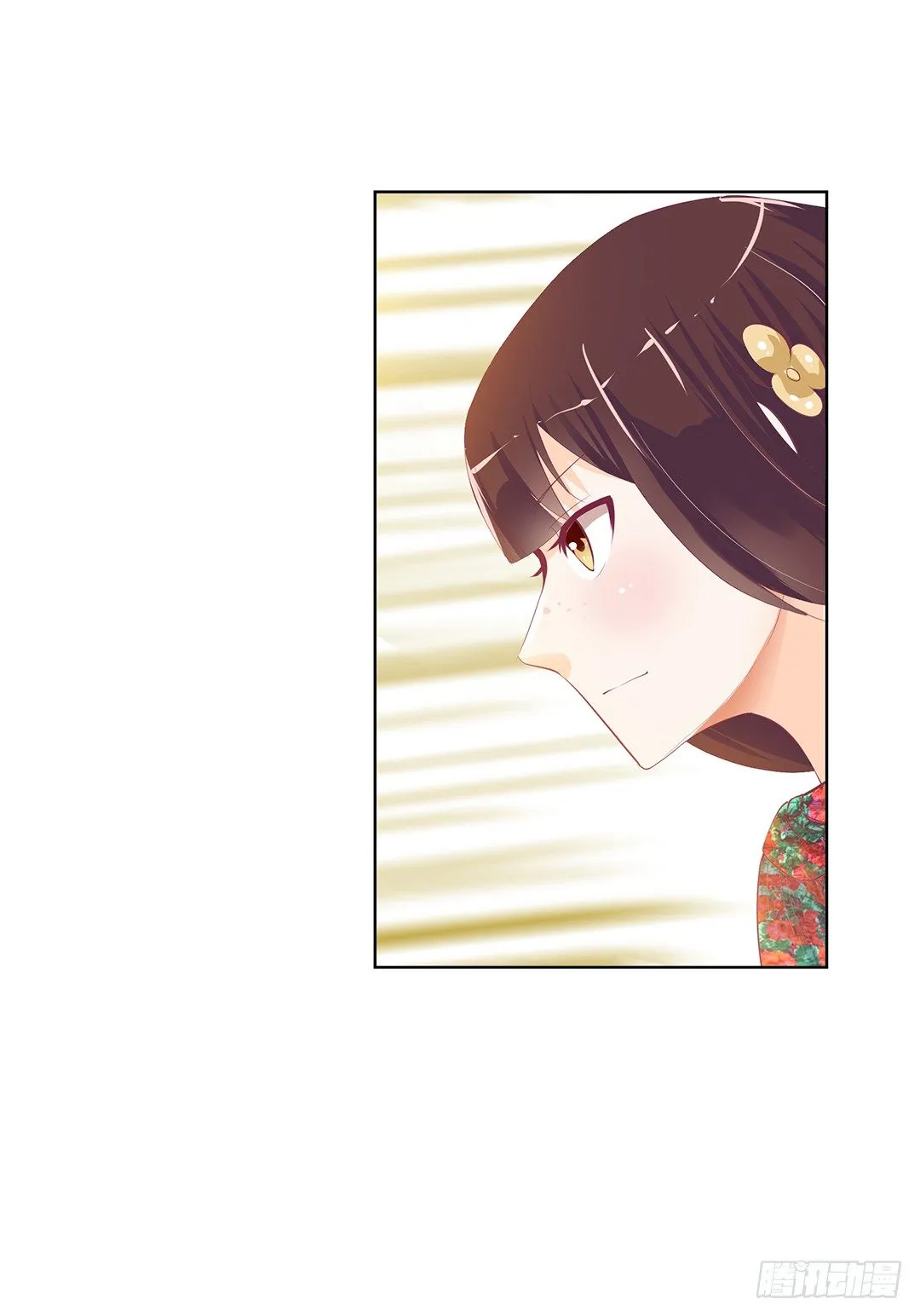 卖身为仆！ 第26页