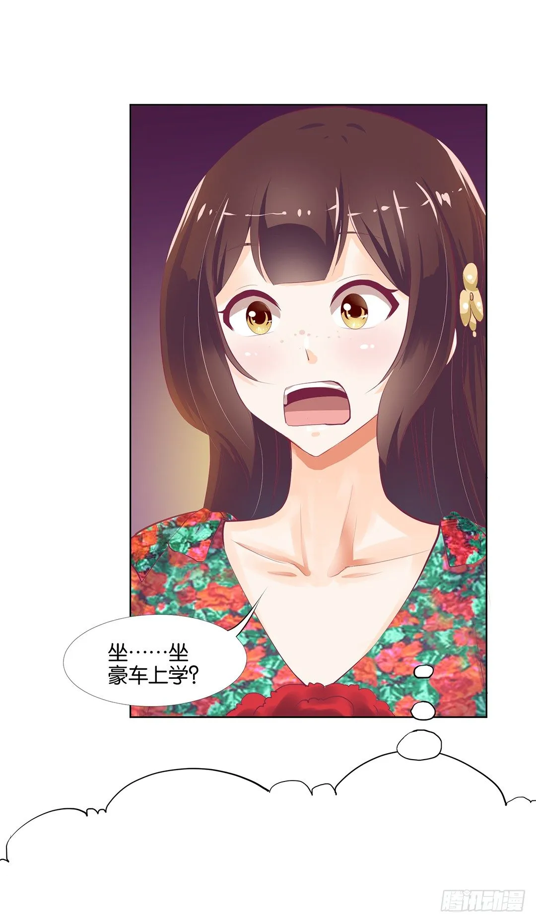 卖身为仆！ 第30页