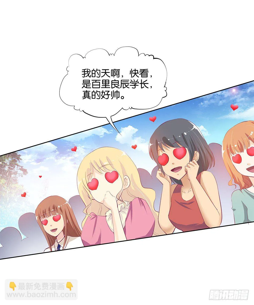 卖身为仆！ 第36页
