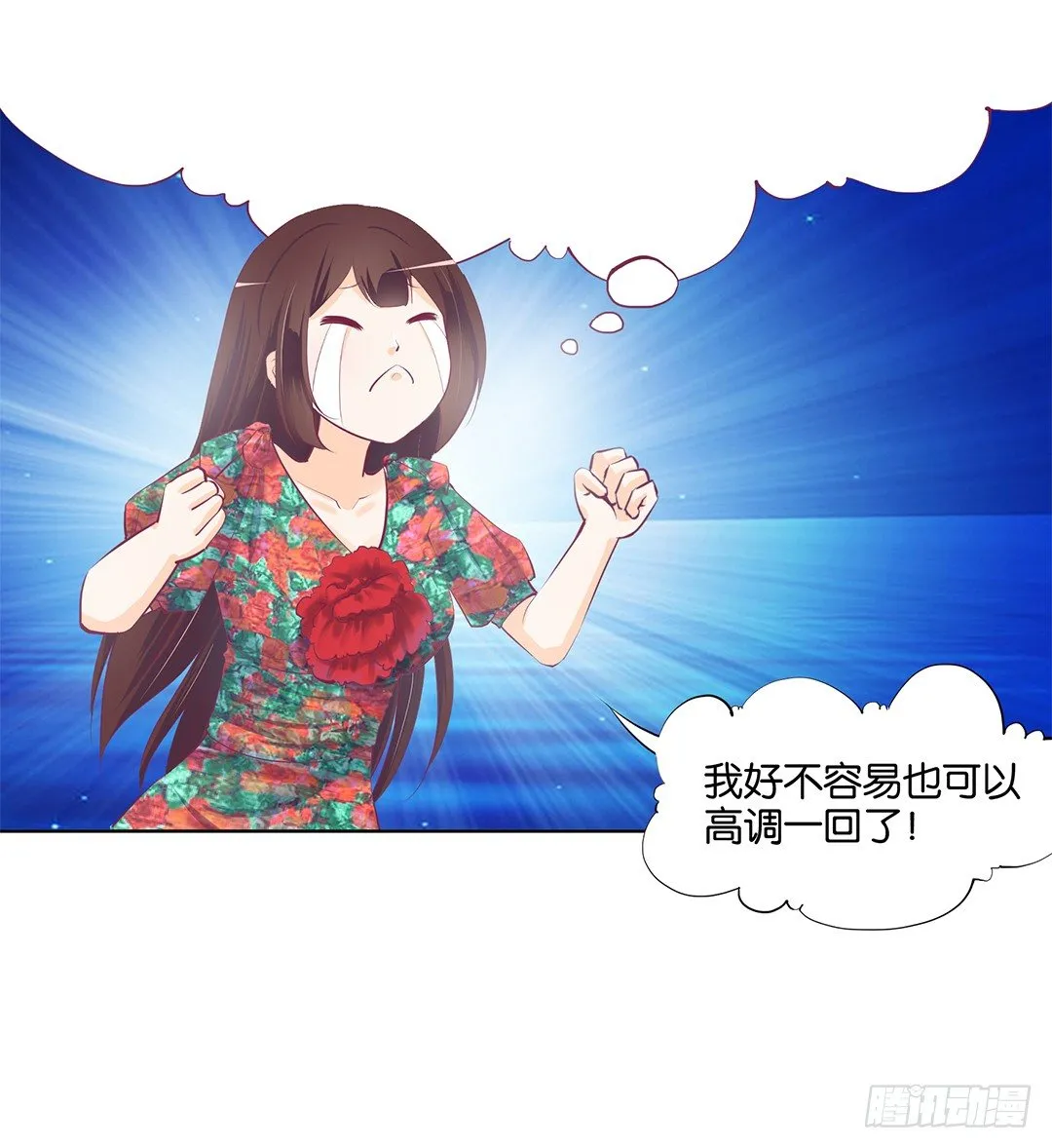 卖身为仆！ 第42页
