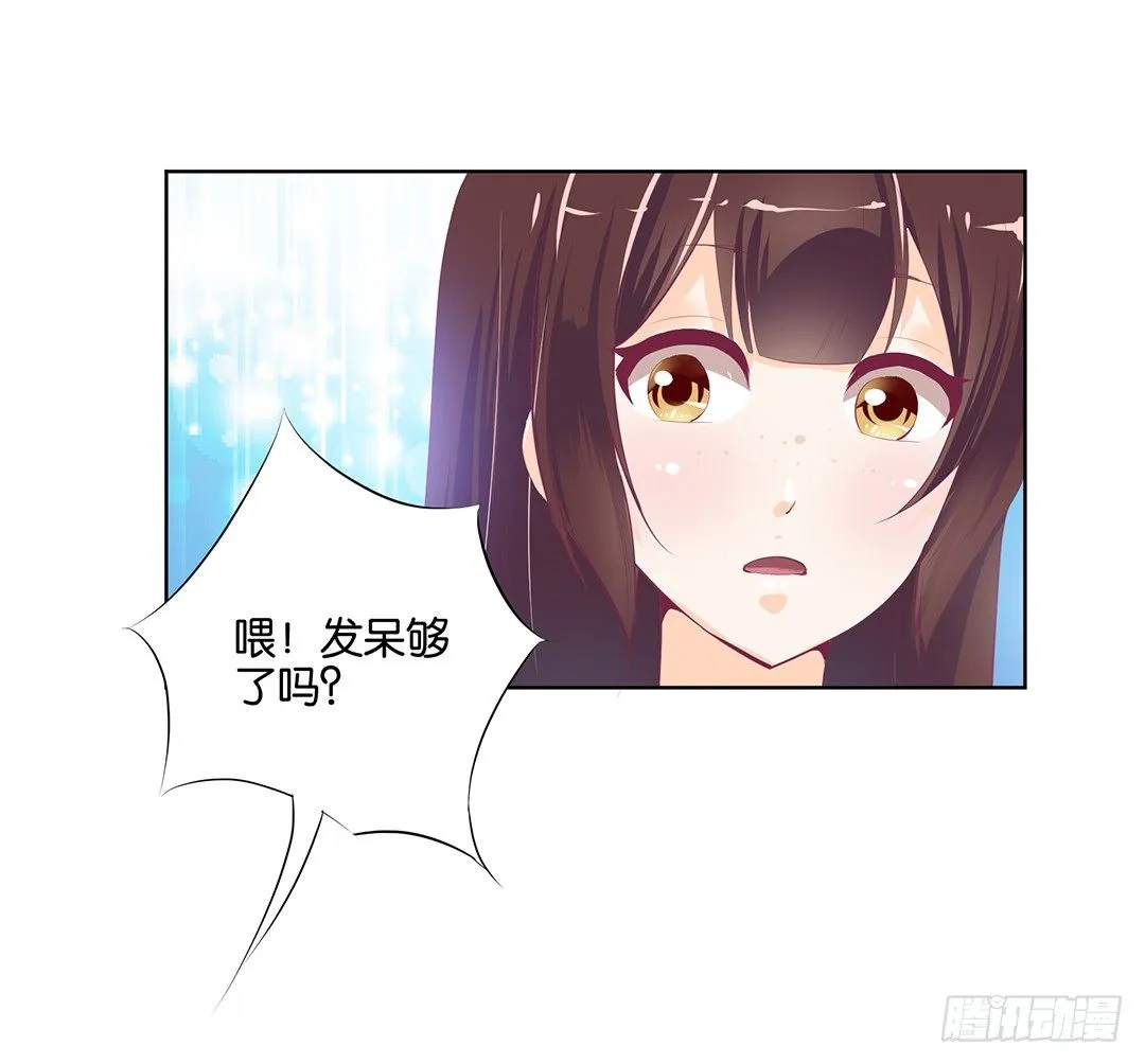 卖身为仆！ 第43页