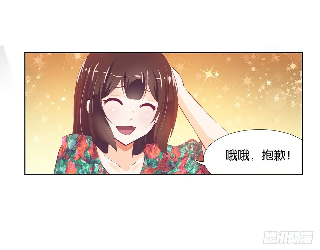 卖身为仆！ 第45页