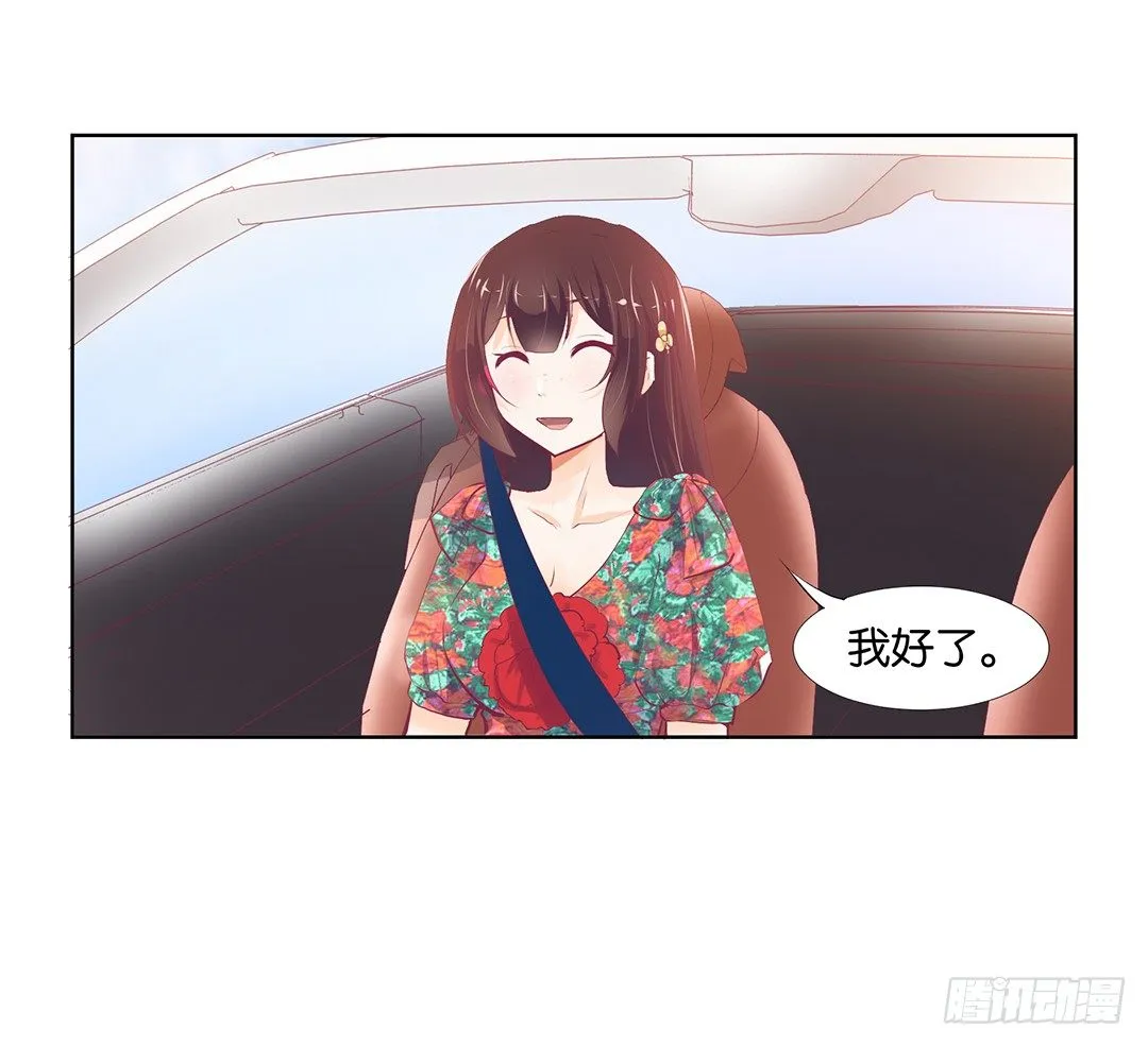 卖身为仆！ 第48页