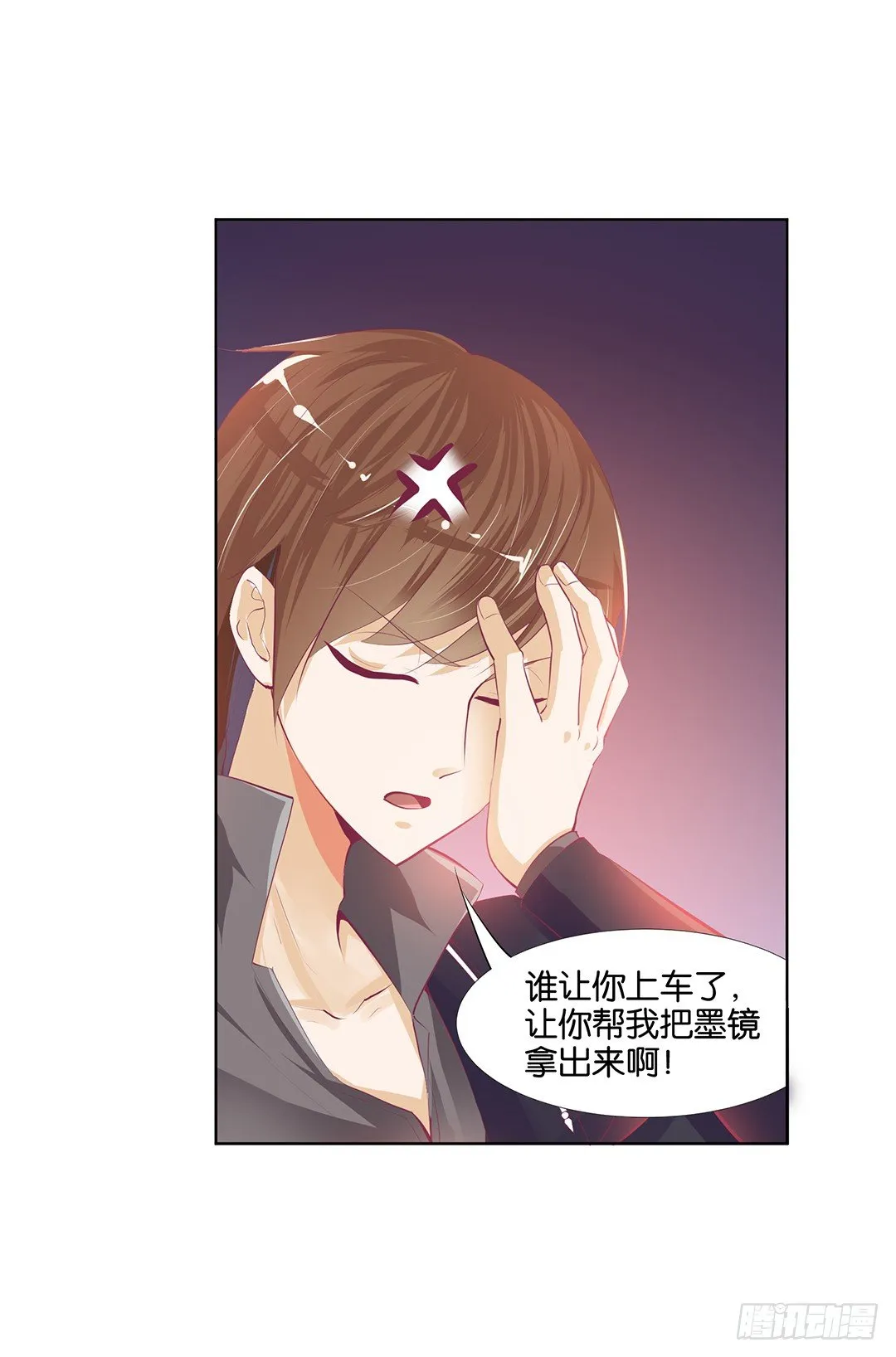 卖身为仆！ 第49页