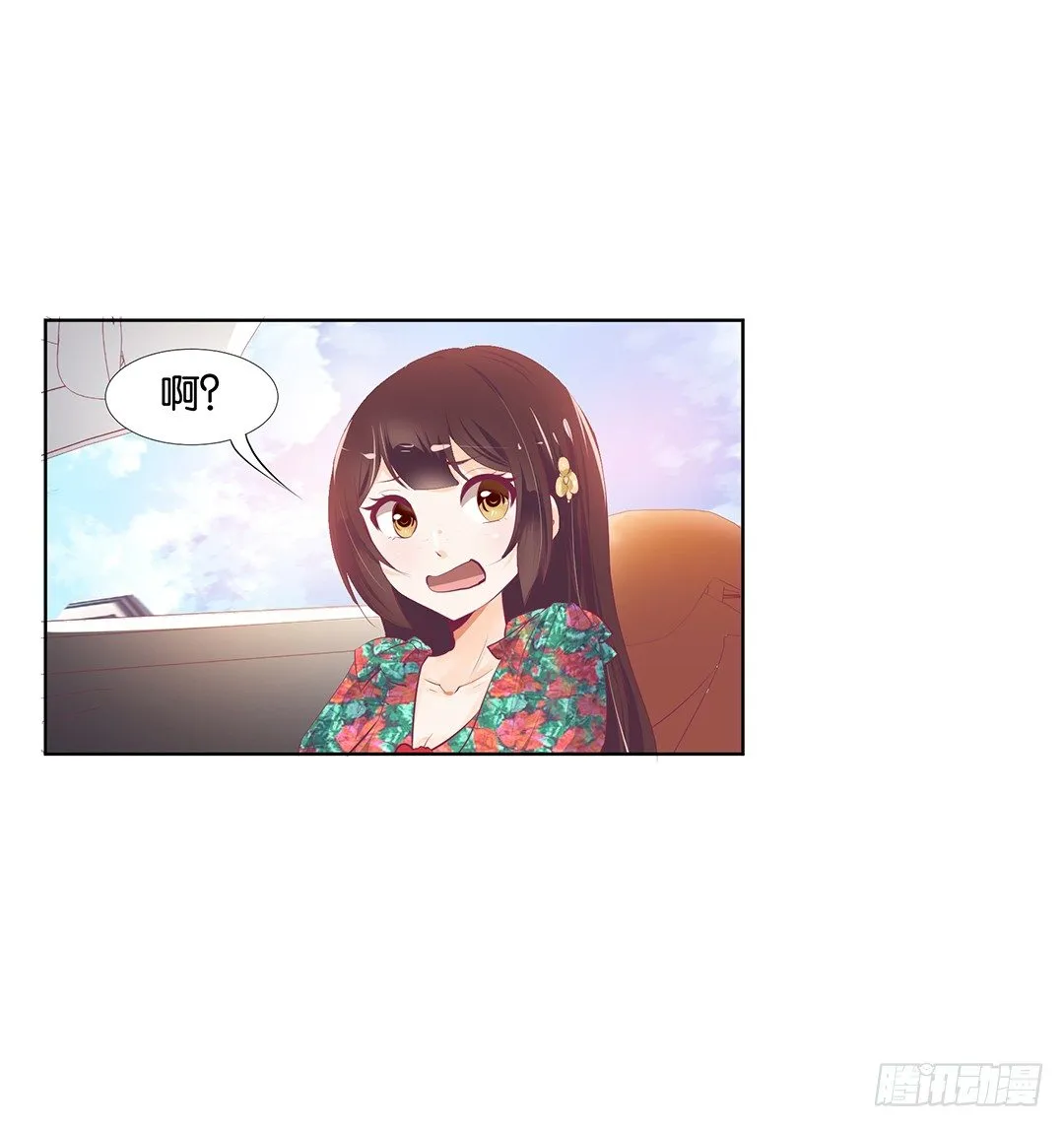 卖身为仆！ 第50页