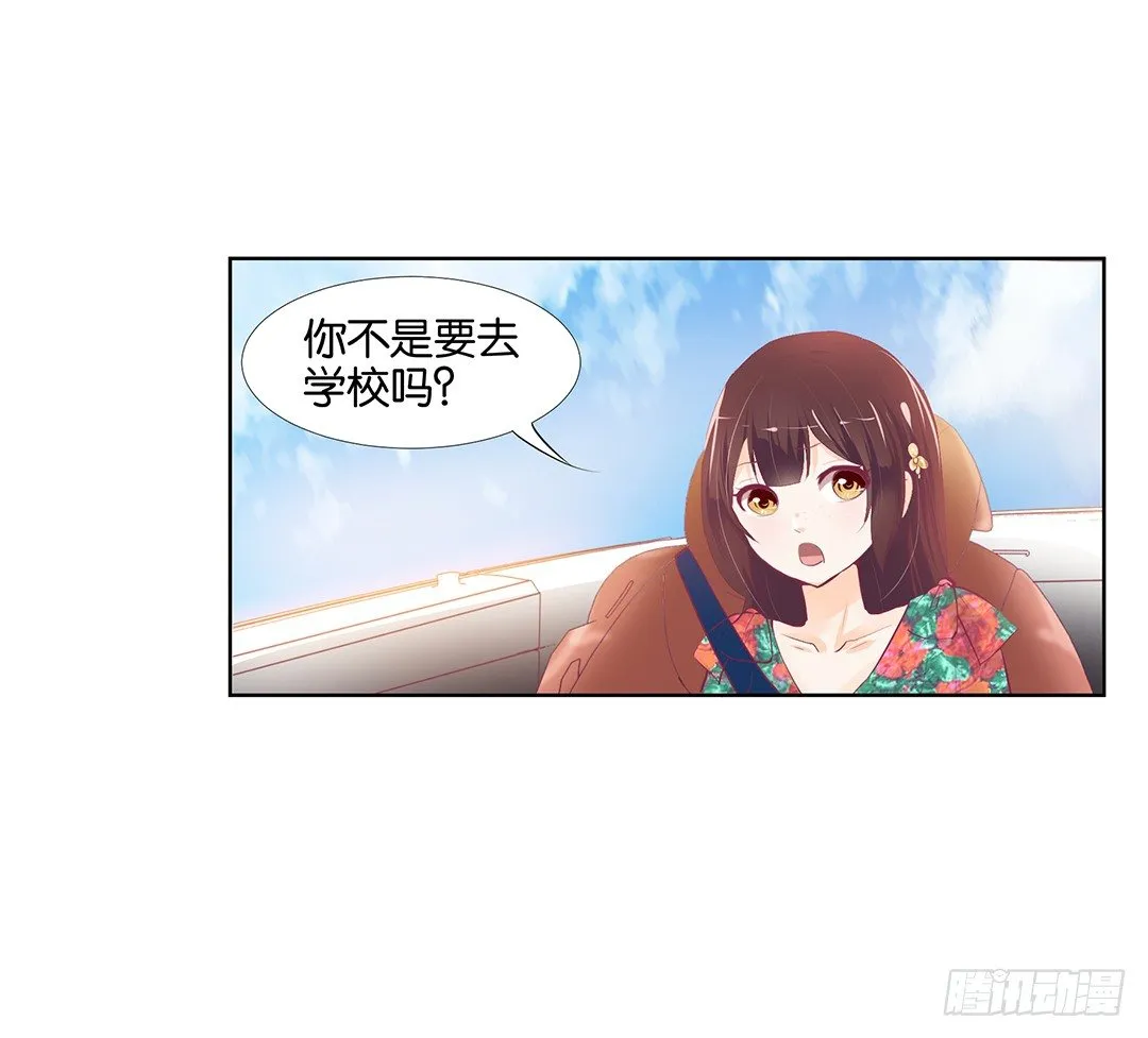 卖身为仆！ 第54页