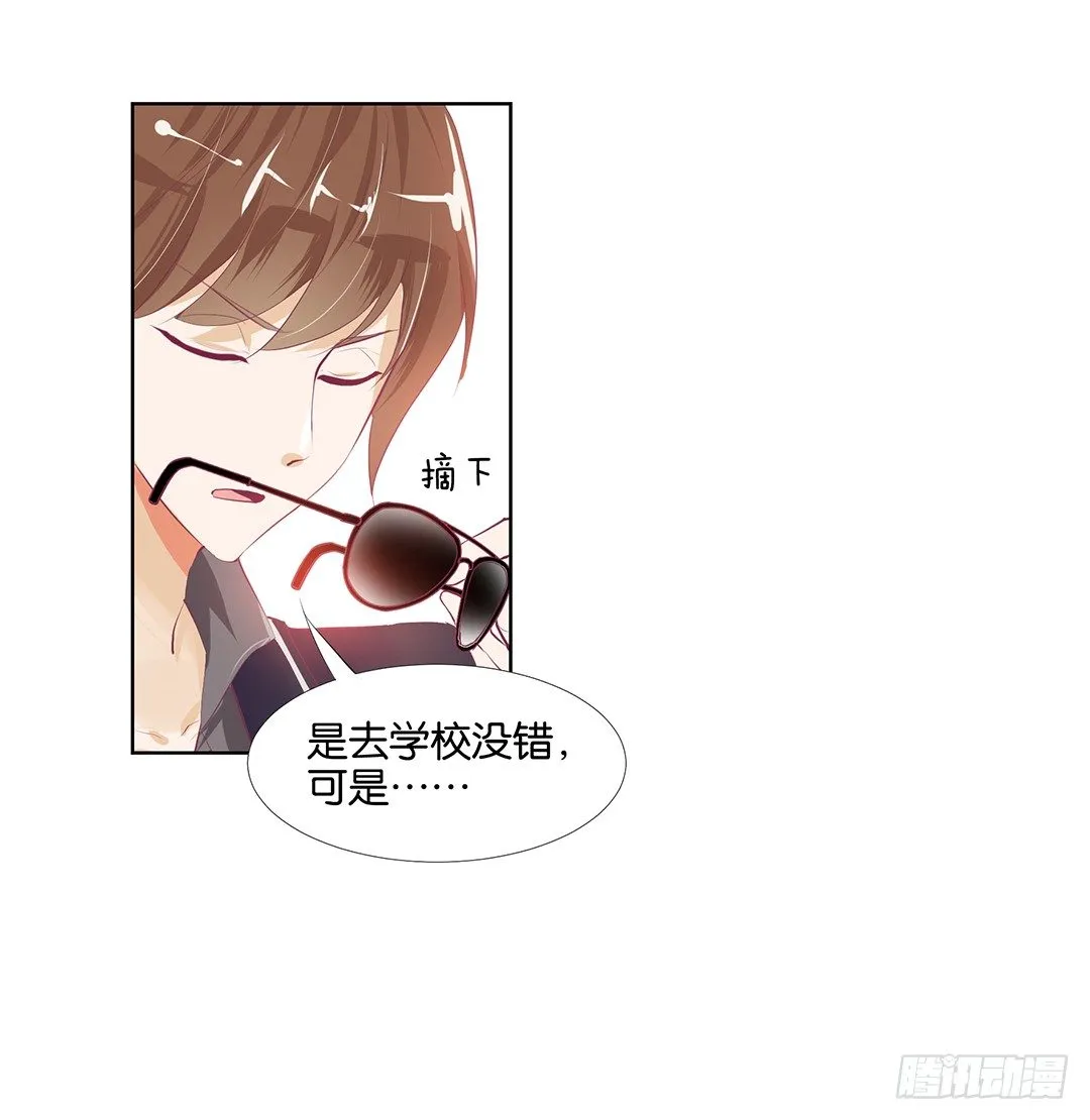 卖身为仆！ 第55页