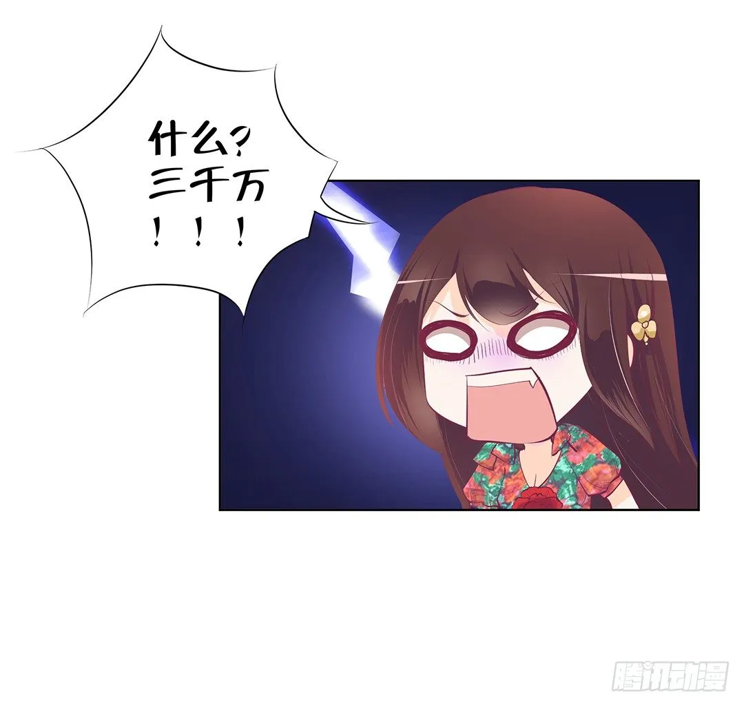 卖身为仆！ 第60页