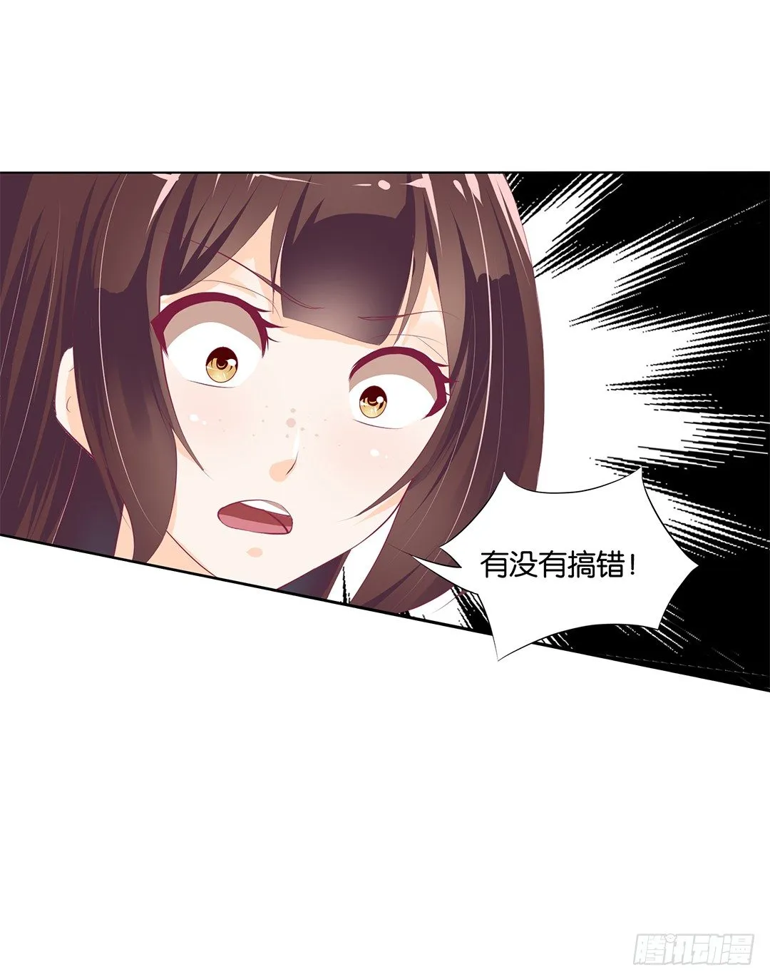 还有没有人敢撕我的衣服？ 第4页