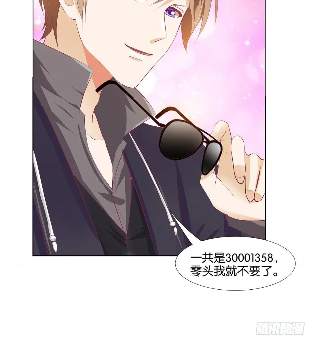 还有没有人敢撕我的衣服？ 第7页
