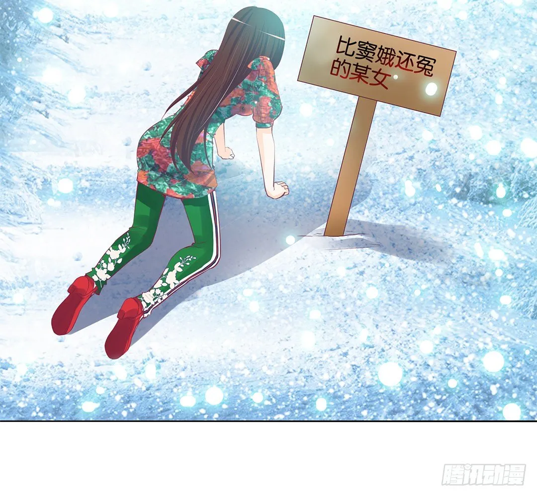 还有没有人敢撕我的衣服？ 第9页