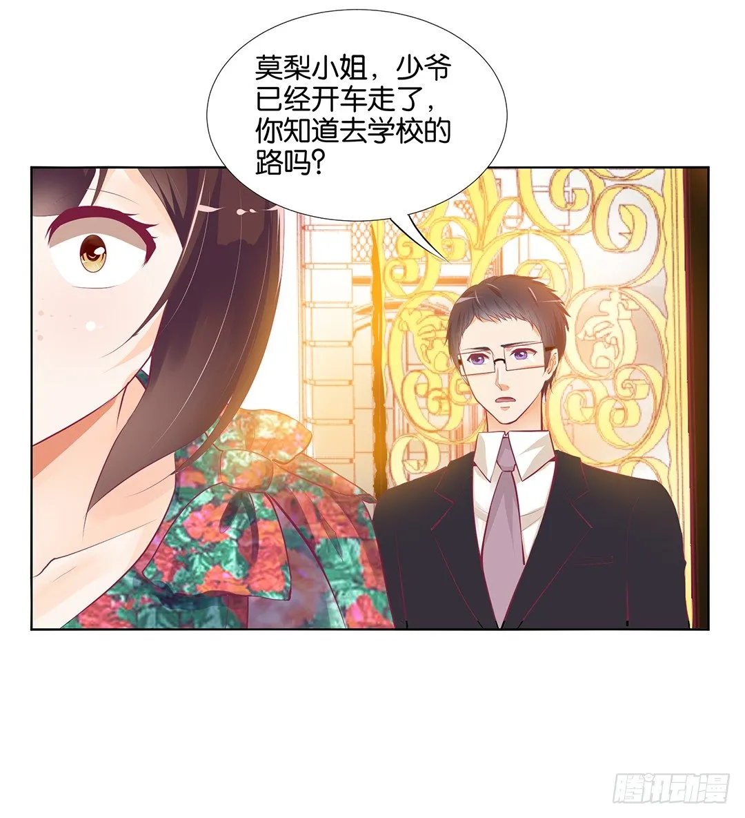 还有没有人敢撕我的衣服？ 第12页
