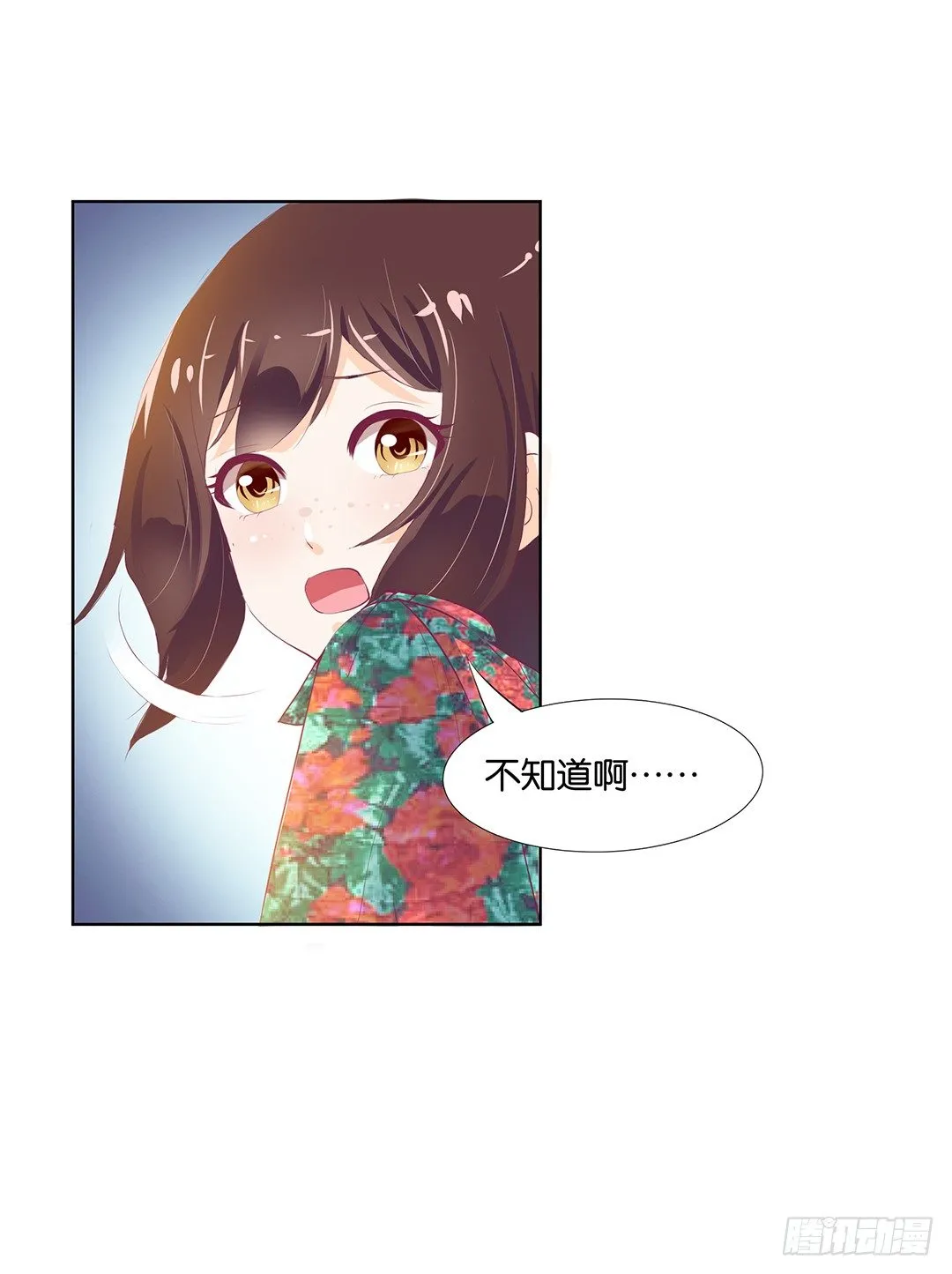 还有没有人敢撕我的衣服？ 第13页