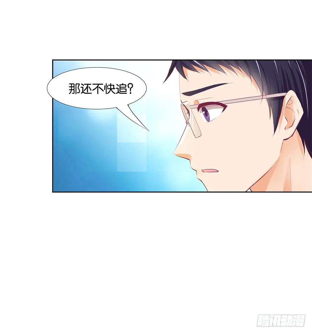 还有没有人敢撕我的衣服？ 第14页