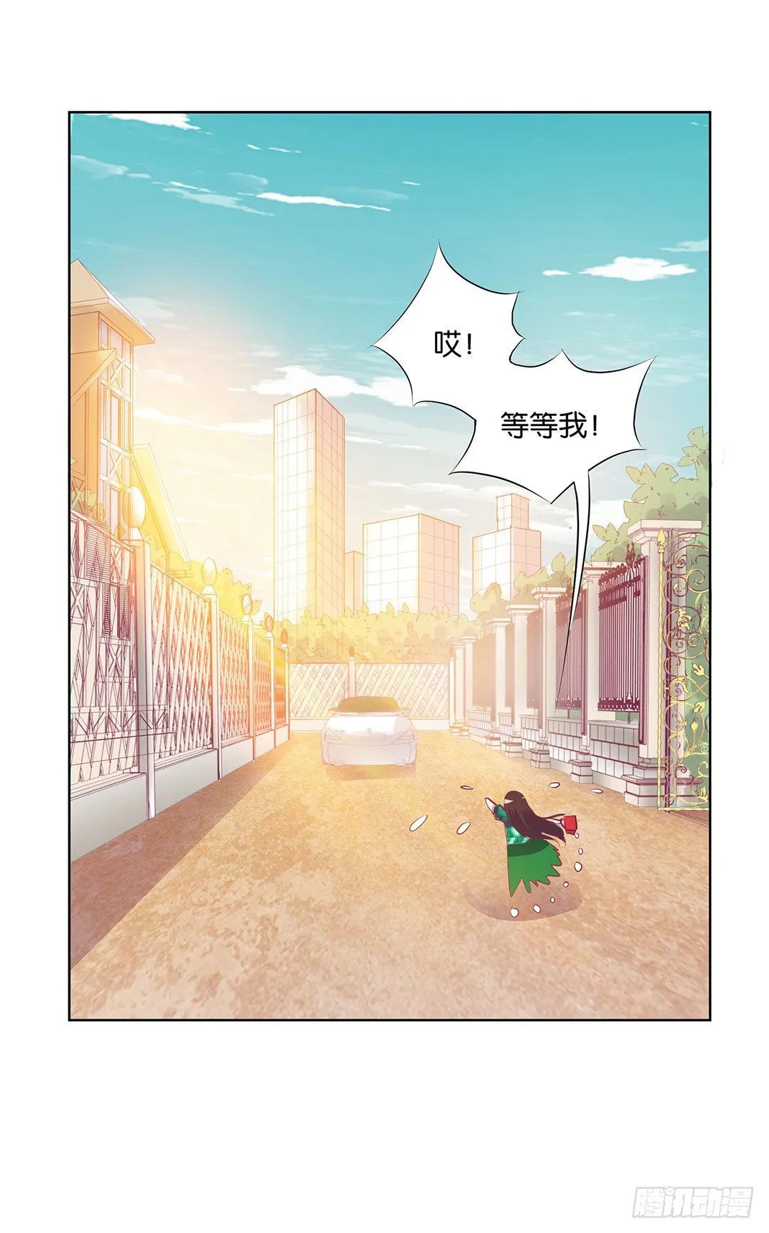 还有没有人敢撕我的衣服？ 第15页