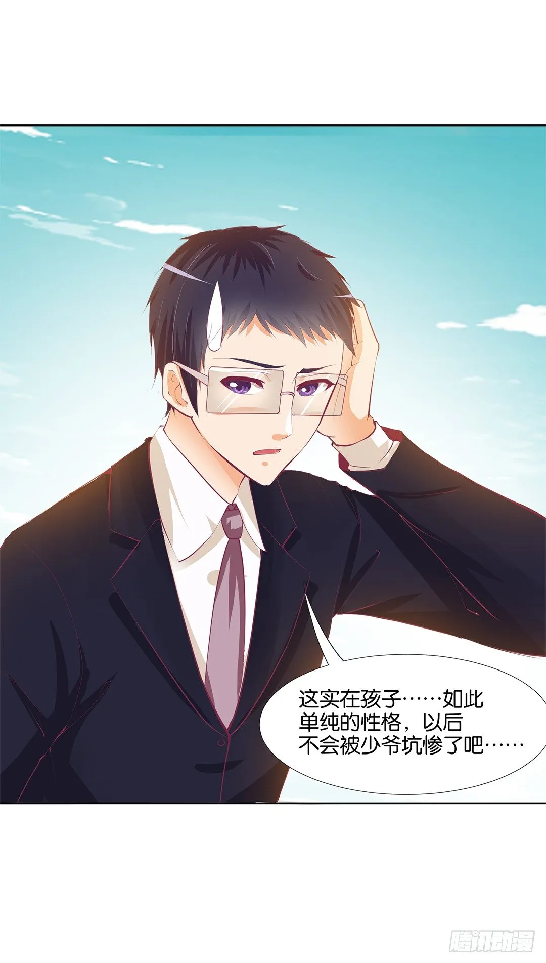 还有没有人敢撕我的衣服？ 第16页