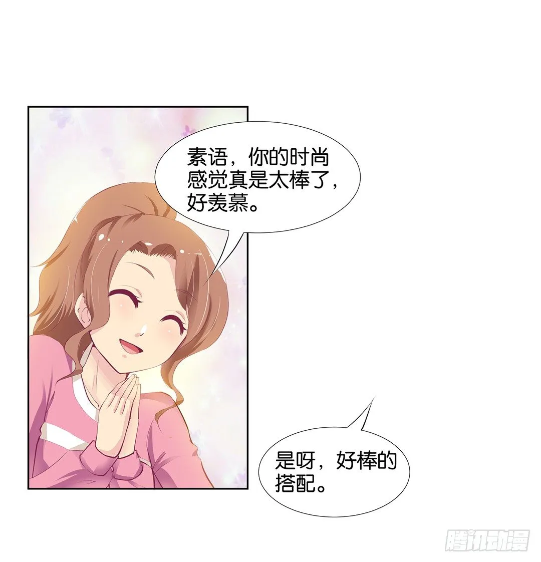 还有没有人敢撕我的衣服？ 第21页