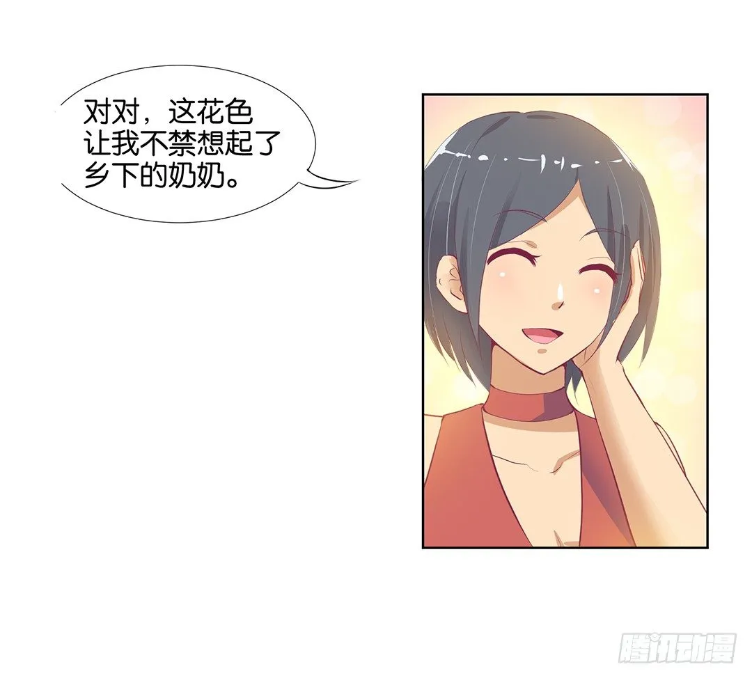 还有没有人敢撕我的衣服？ 第22页