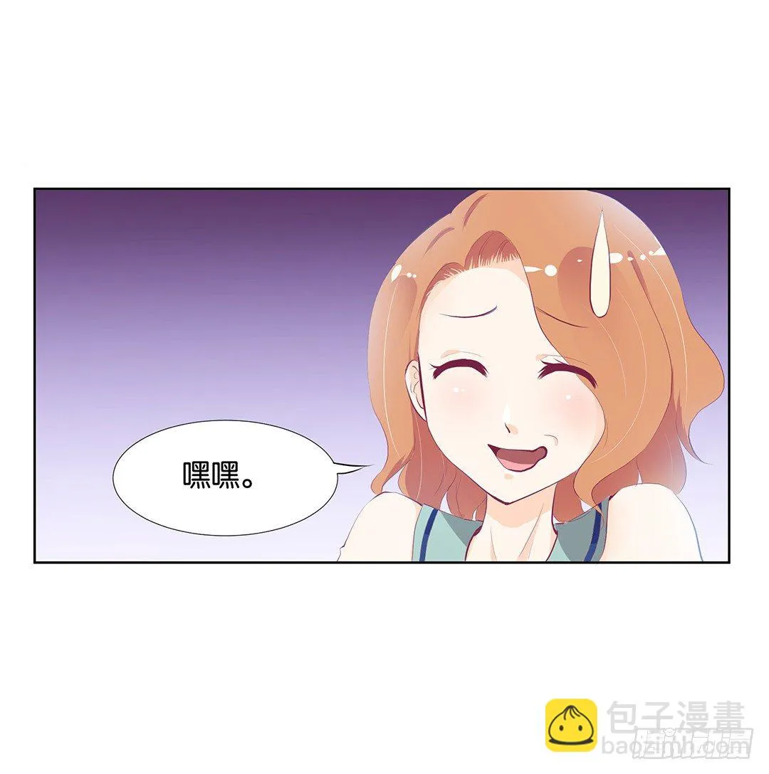 还有没有人敢撕我的衣服？ 第25页