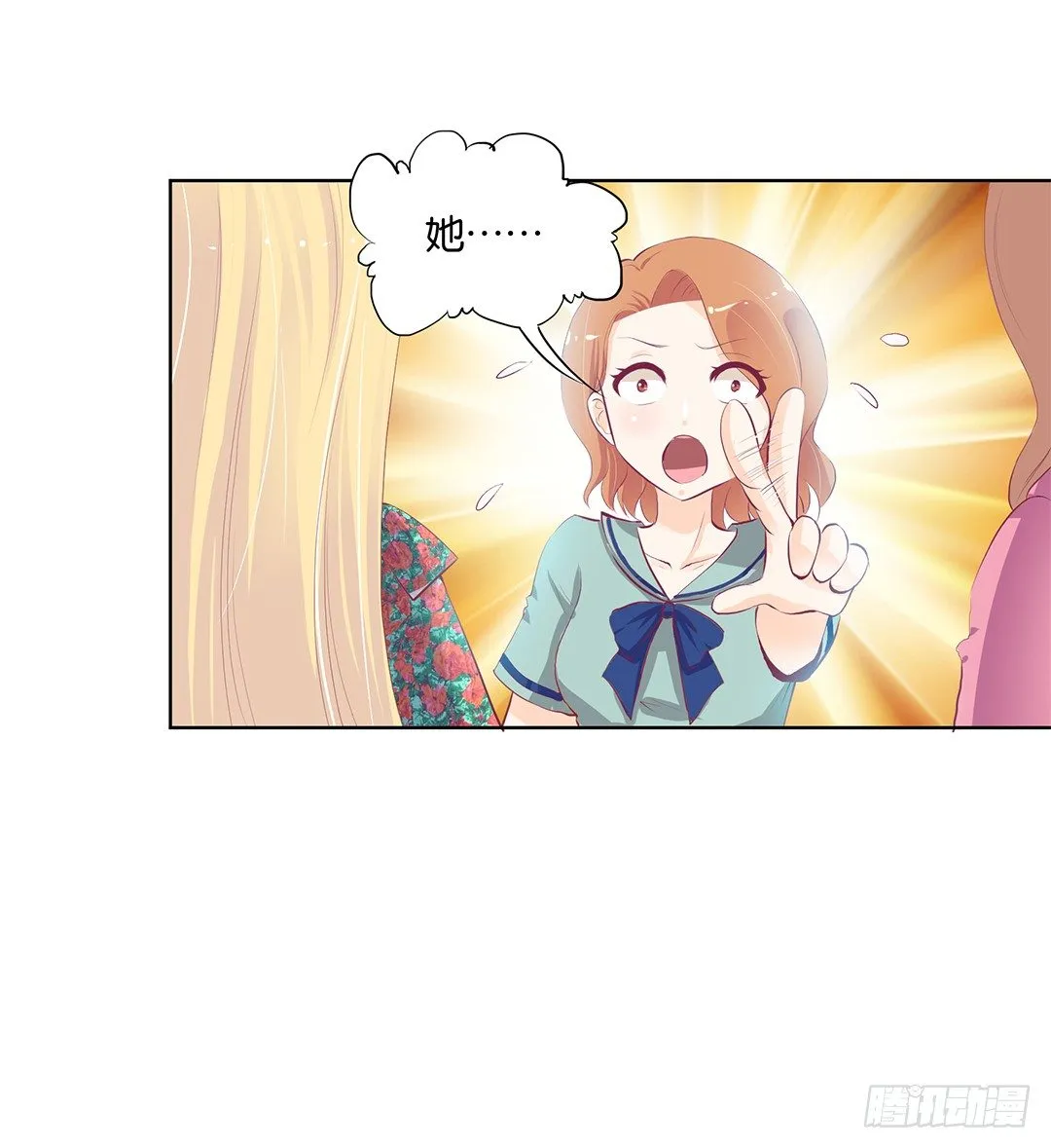 还有没有人敢撕我的衣服？ 第28页