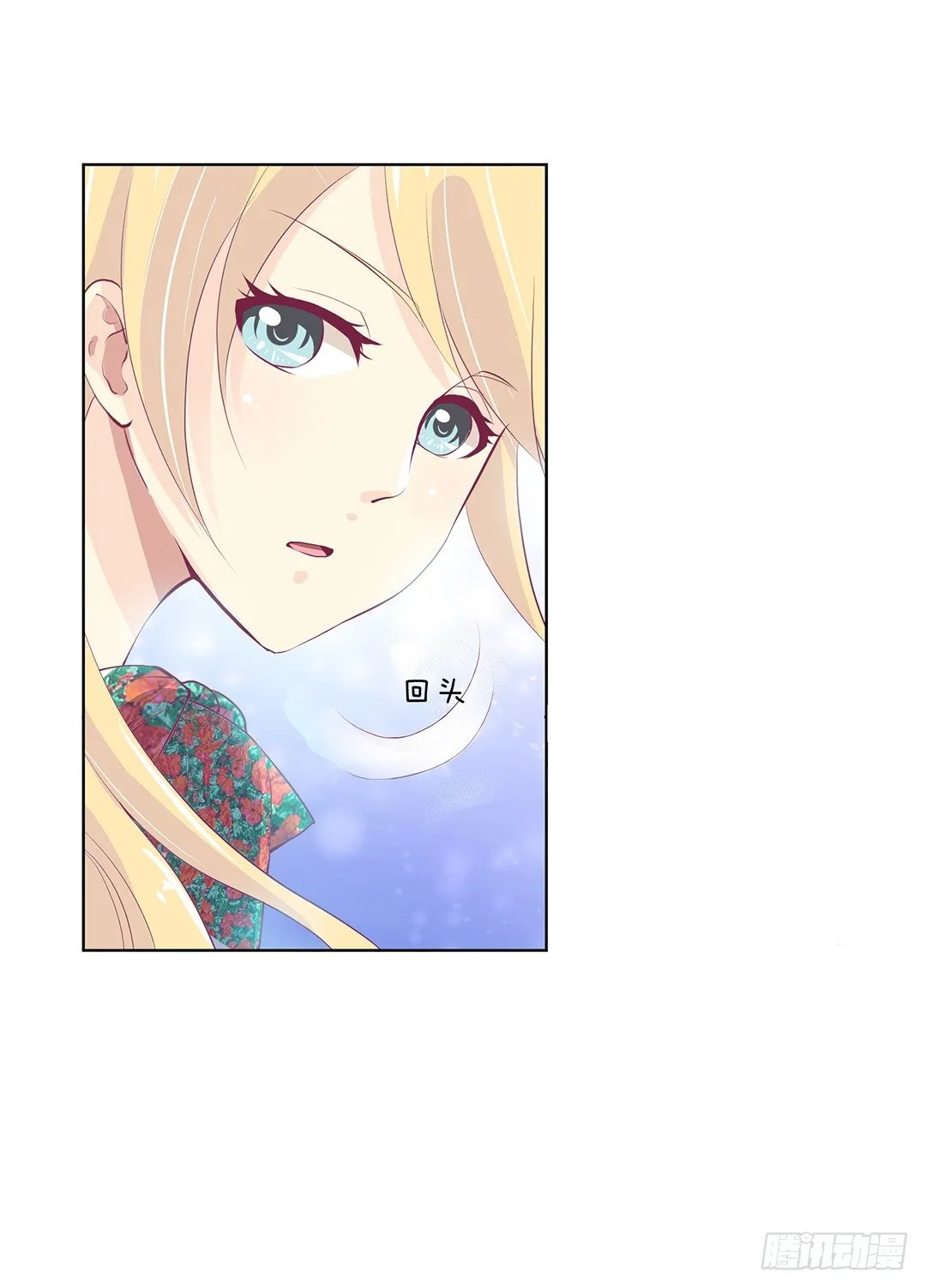 还有没有人敢撕我的衣服？ 第29页