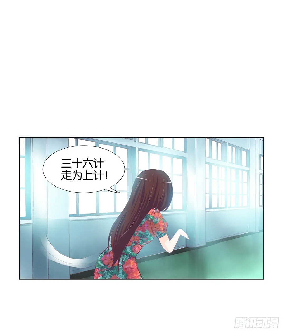 还有没有人敢撕我的衣服？ 第31页
