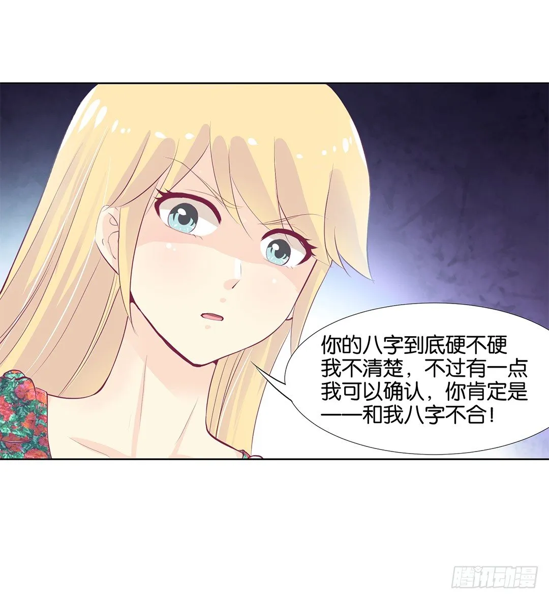 还有没有人敢撕我的衣服？ 第34页