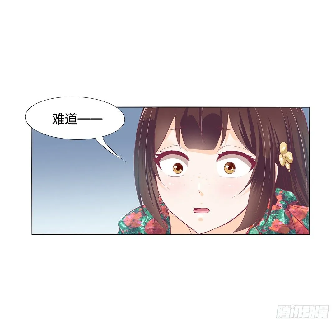 还有没有人敢撕我的衣服？ 第38页