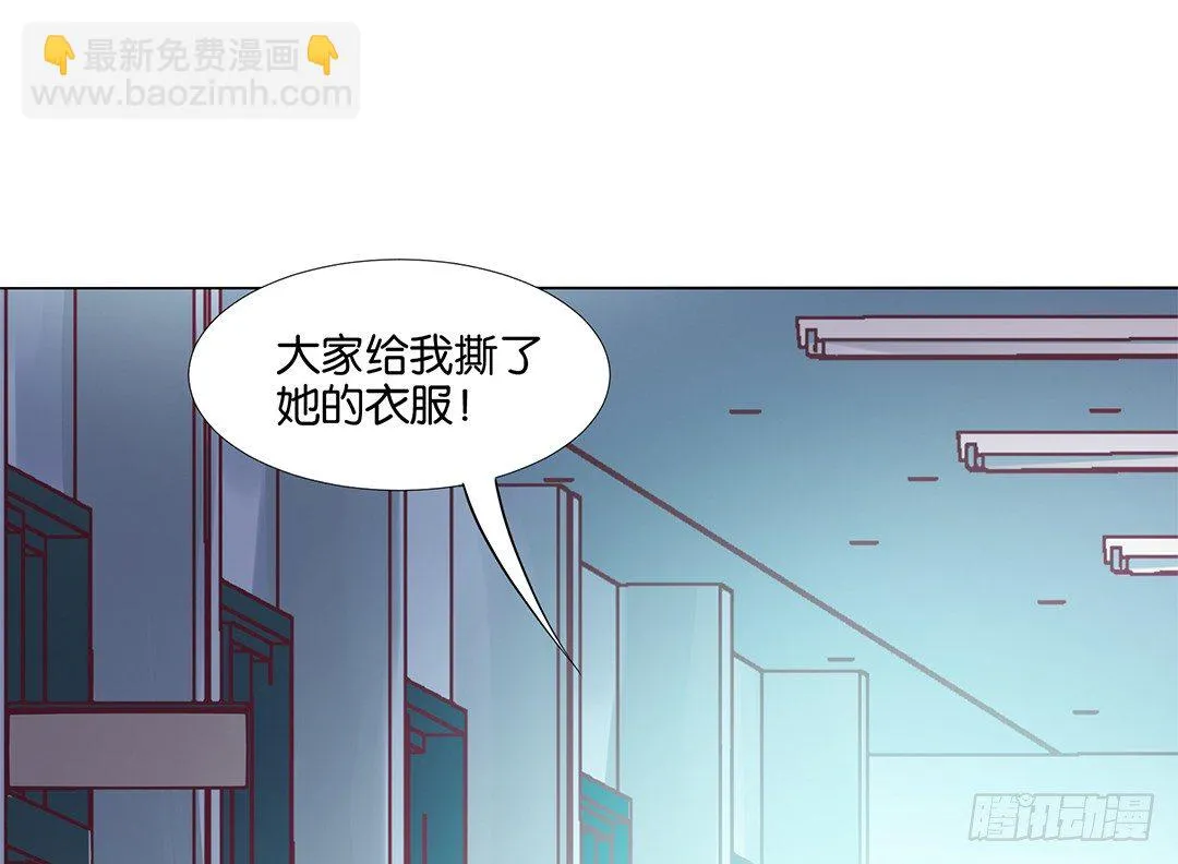 还有没有人敢撕我的衣服？ 第39页