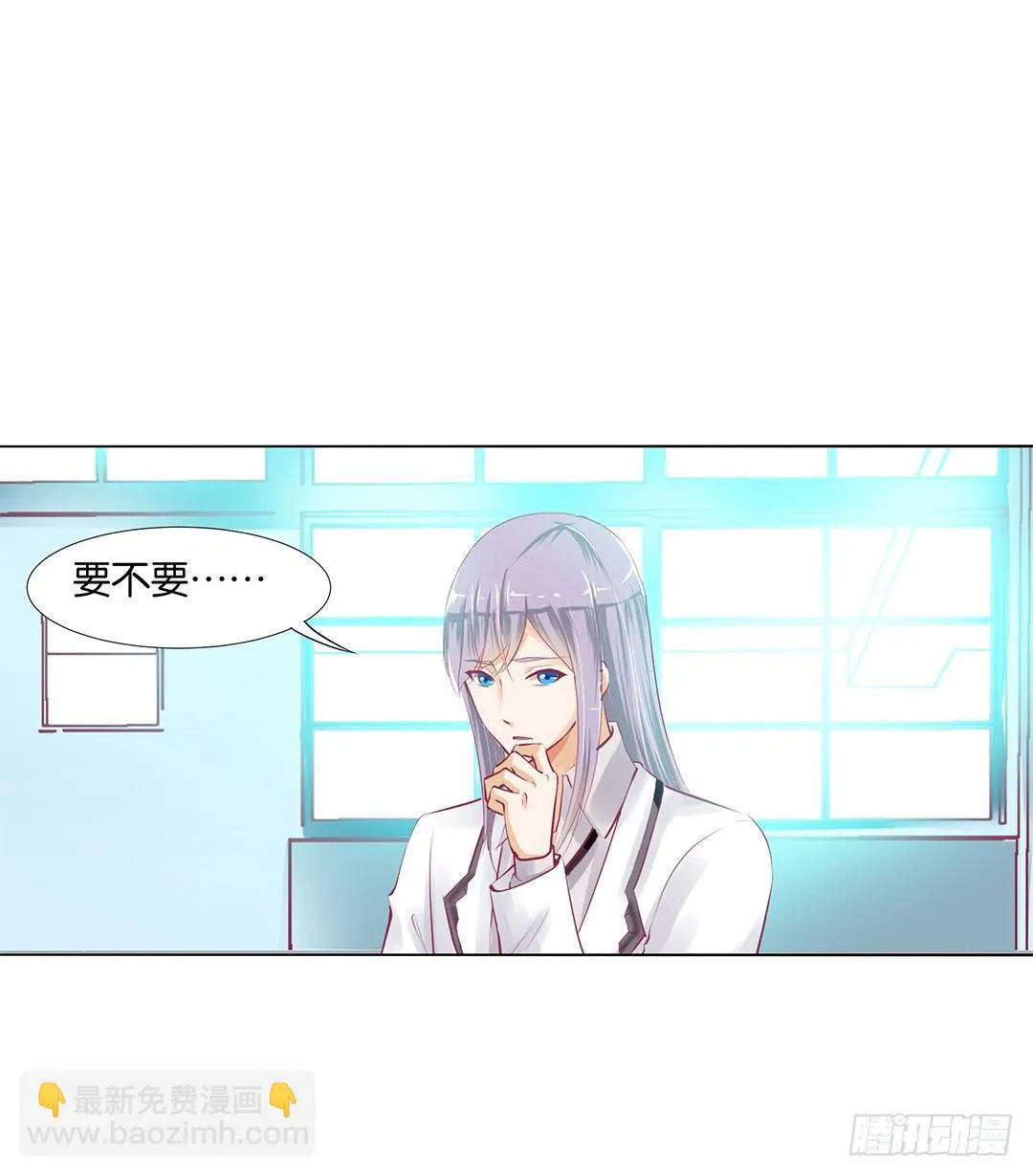 还有没有人敢撕我的衣服？ 第44页