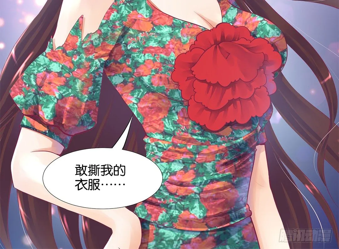 还有没有人敢撕我的衣服？ 第56页