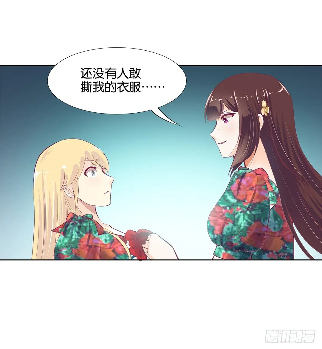 我想要的，你懂…… 第4页