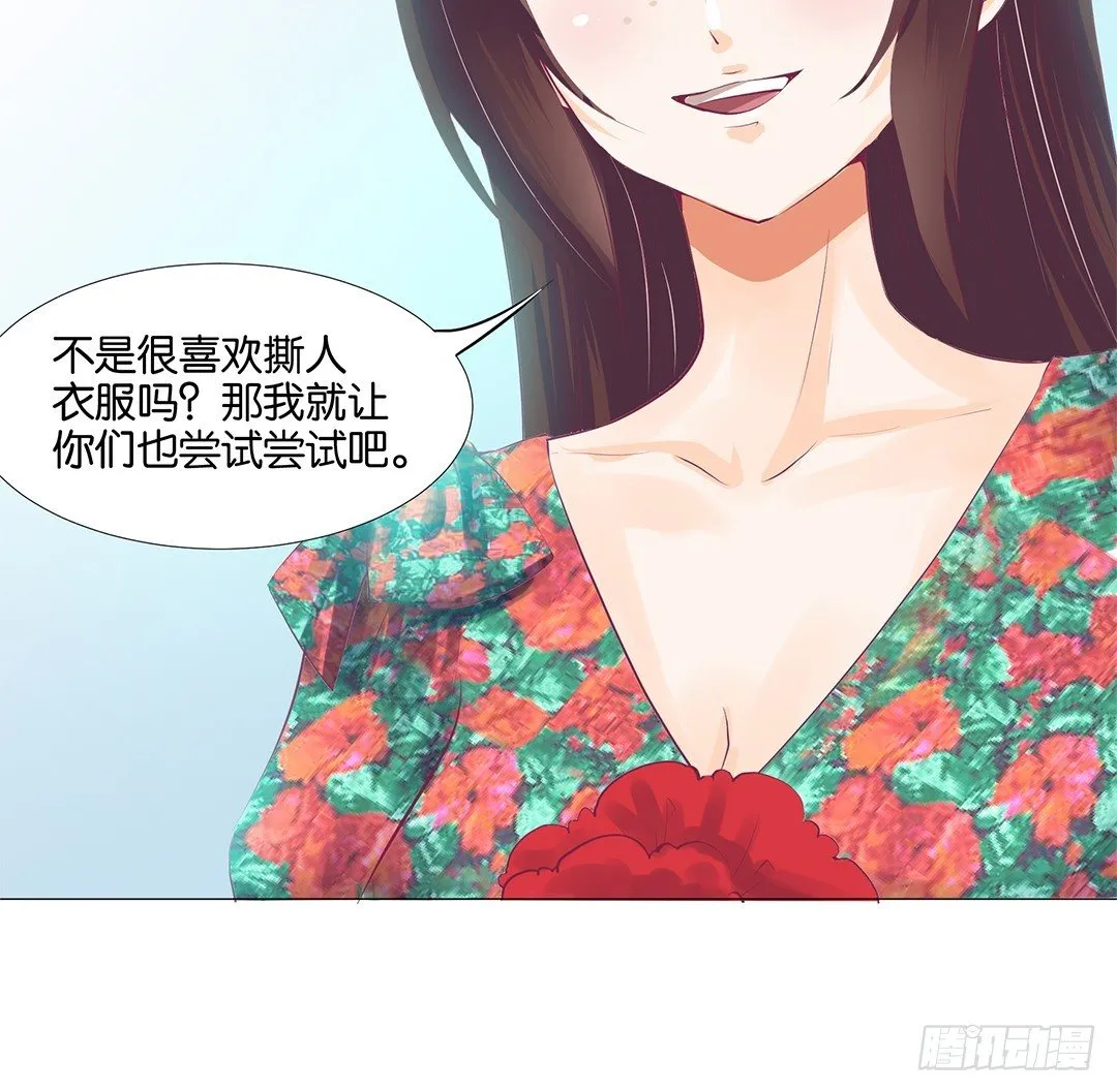 我想要的，你懂…… 第7页