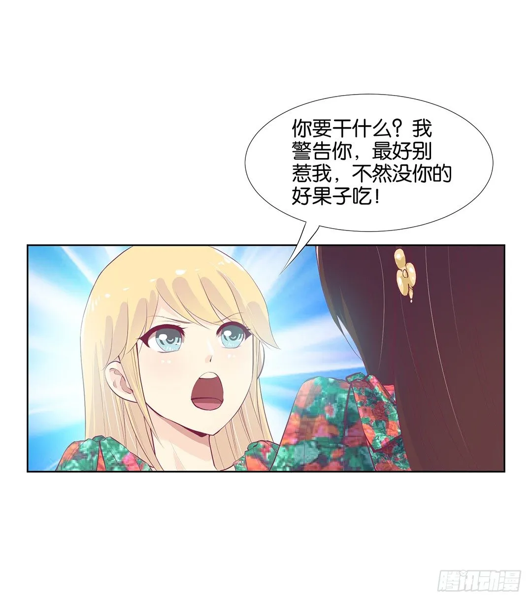 我想要的，你懂…… 第8页