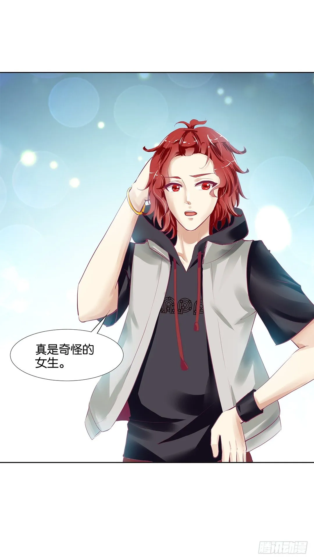 我想要的，你懂…… 第33页