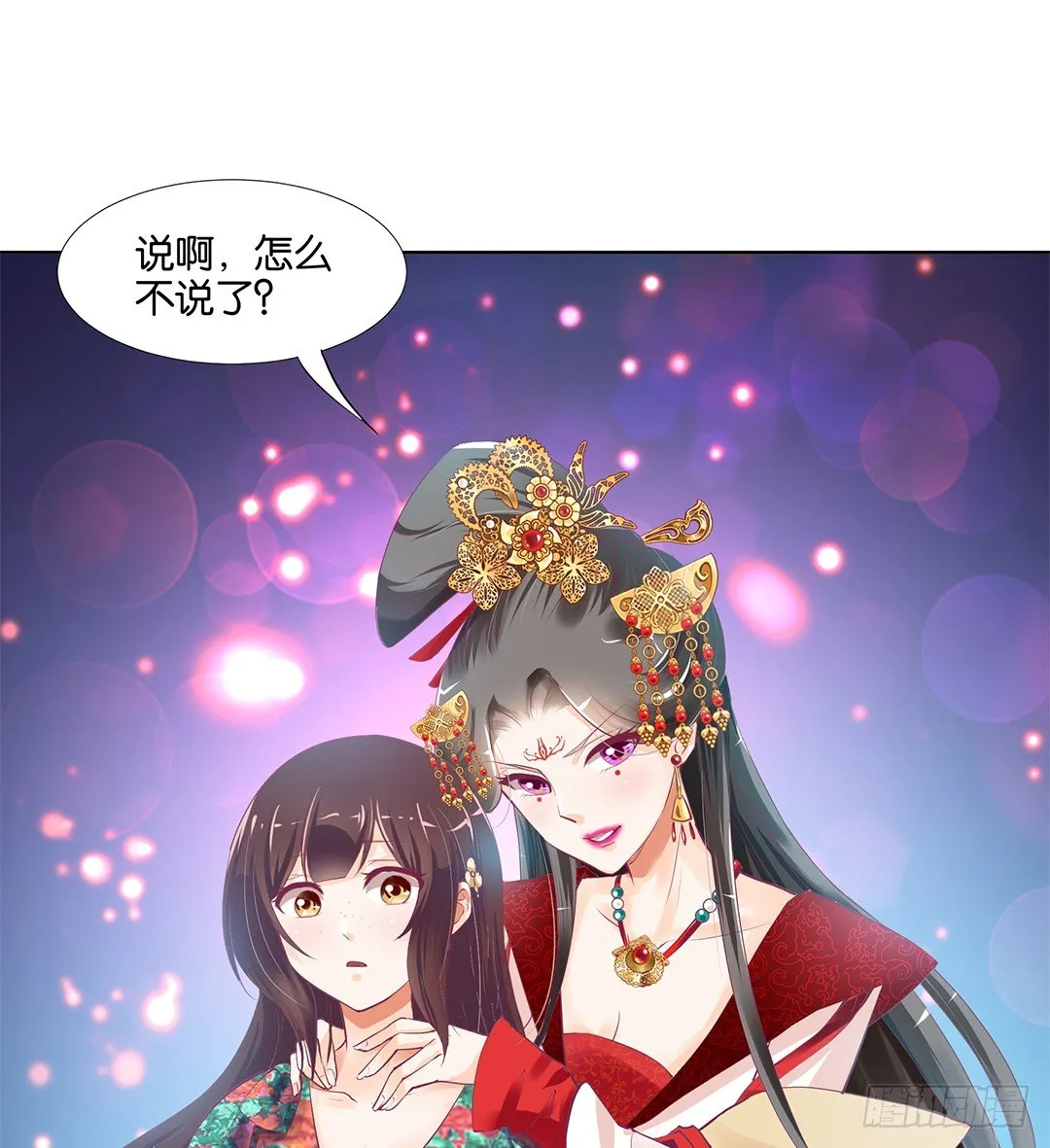 我想要的，你懂…… 第52页